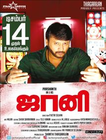 Johnny tamil Movie - Overview